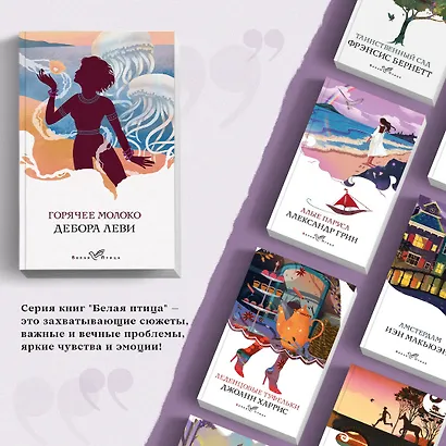 Горячее молоко - фото 5