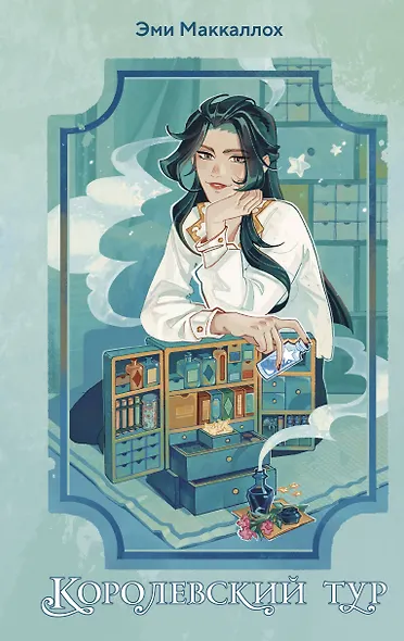 Королевский тур (#2) - фото 1