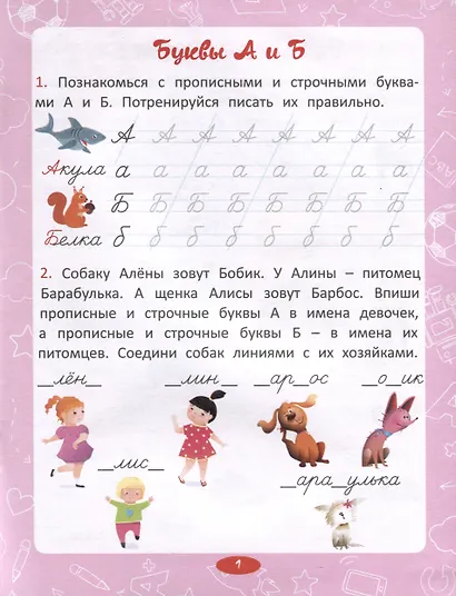 Прописные буквы - фото 3