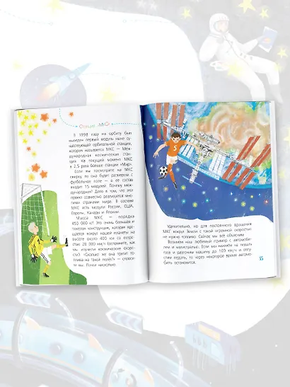 Космос - фото 6