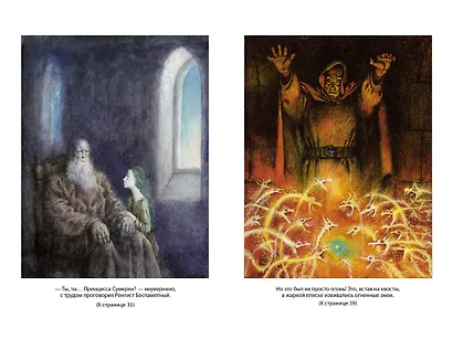 Астрель и Хранитель Леса и другие приключения волшебника Алёши - фото 5