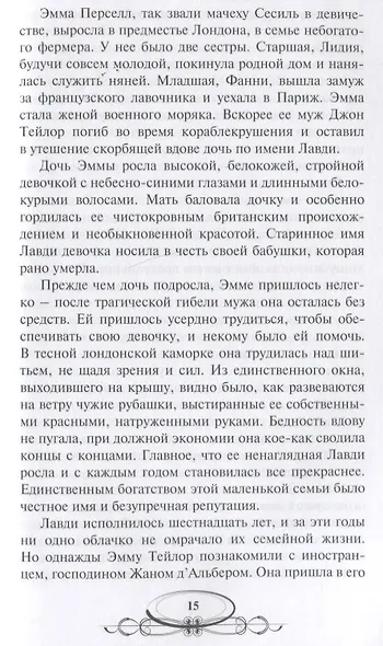 Дети-пилигримы - фото 3