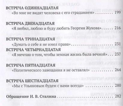 Мемуары. Мои воспоминания о России - фото 3