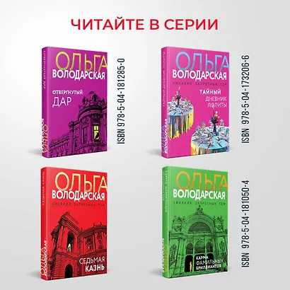 Клятва вечной любви - фото 7