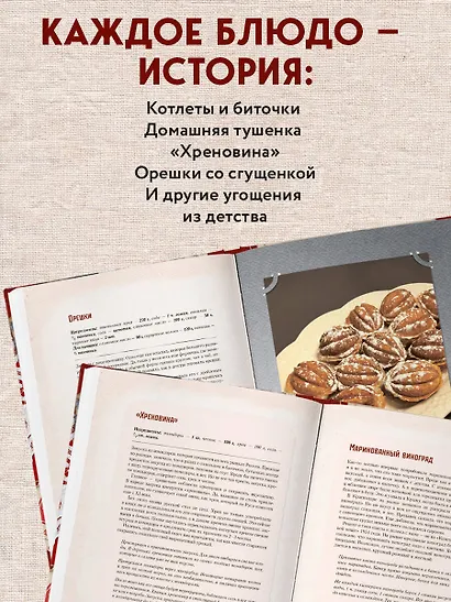 Кухня СССР. Блюда, которые готовила вся страна - фото 5