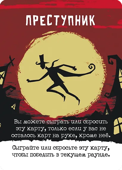 Настольная игра: Загадка дома Теней, арт. 952053 - фото 11