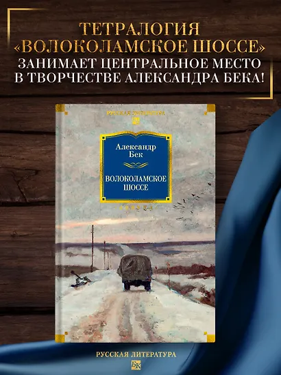 Волоколамское шоссе - фото 4