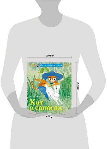 Кот в сапогах - фото 4