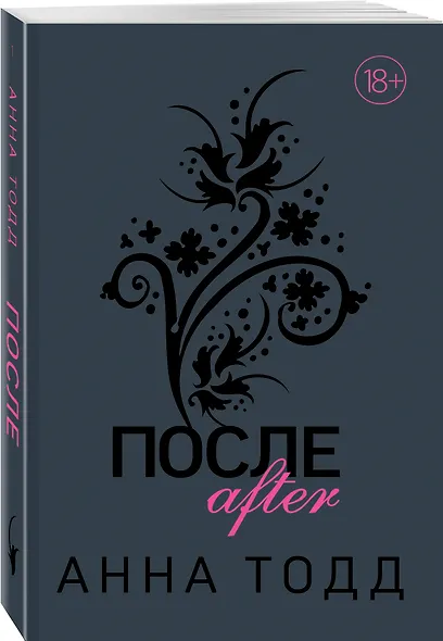 После - фото 3