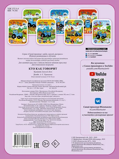 Кто как говорит - фото 2