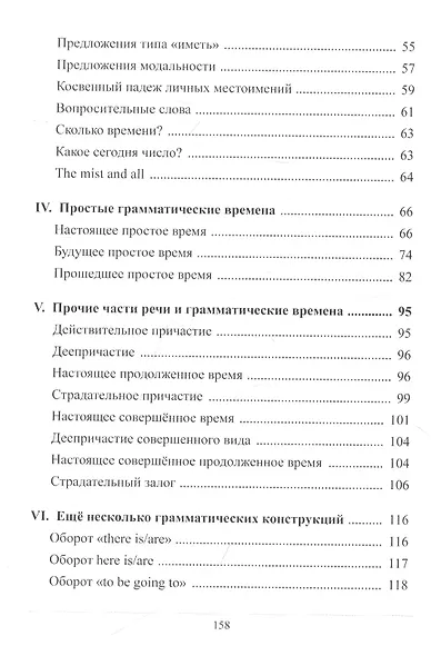 Английский - это легко! Самоучитель английского языка - фото 3