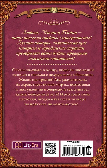 Факультет менталистики - фото 2