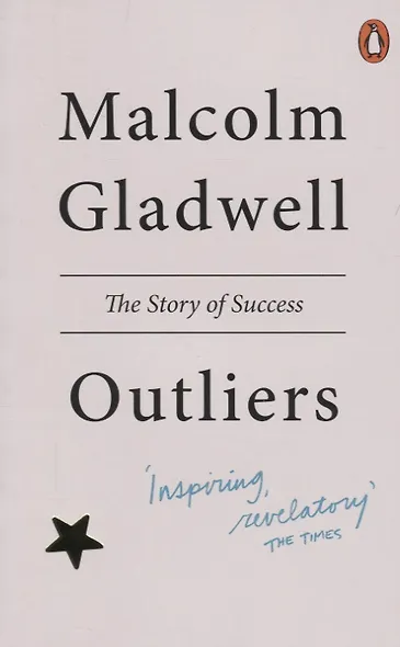 Outliers: The story of Success - фото 5