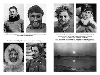 Жажда жить. Девять жизней Петера Фройхена - фото 14