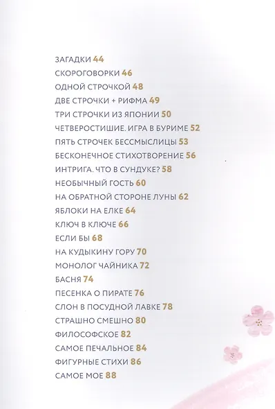 Книга моих стихов - фото 4