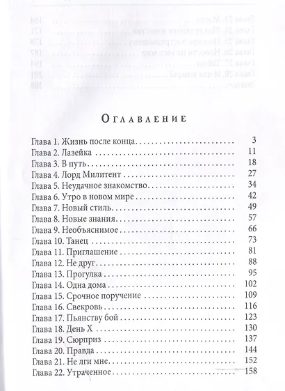 Продается Землянка. Обмену и возврату не подлежит - фото 3