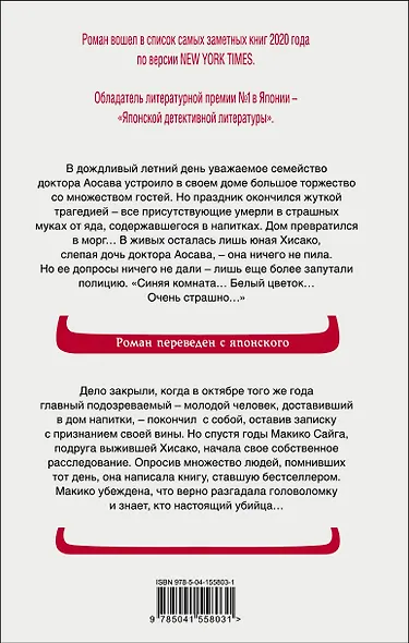 Дом с синей комнатой - фото 2