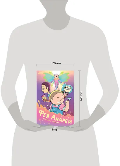 Фея Андрей. Команда «Озорник» - фото 5