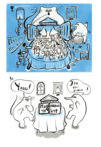 Суппон и Нэкомышка. И их мечча хорошие трудности - фото 9