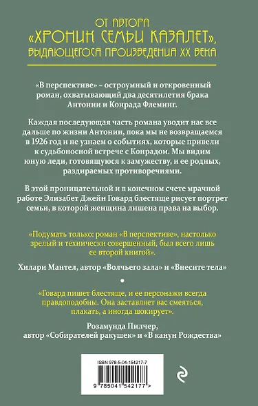 В перспективе - фото 2