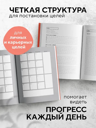 «SMART. Ежедневник для высокоэффективных людей», 80 листов, Эксмо - фото 4