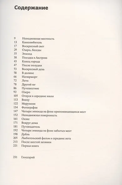 Другой юг - фото 2