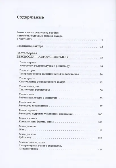 Мой Зиновьев. Статьи, доклады, интервью - фото 3
