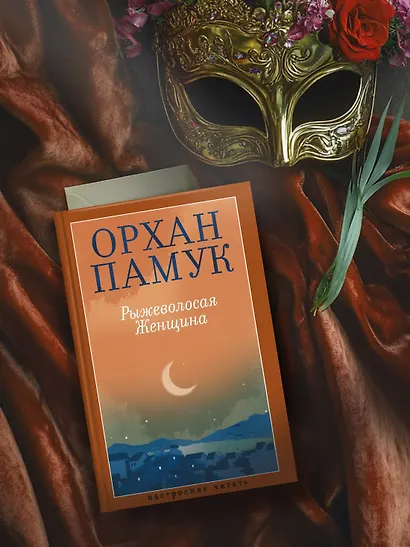Рыжеволосая Женщина - фото 6