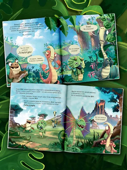 Гигантозавр. История появления - фото 4