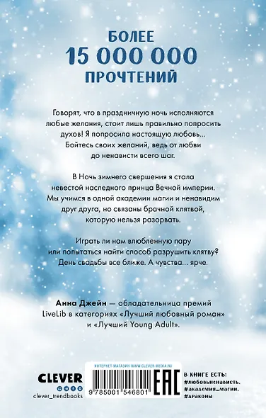 Наследница черного дракона - фото 3