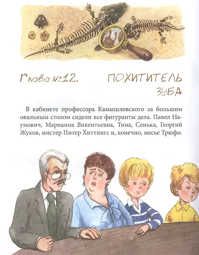 Дело о музейном слоне - фото 3