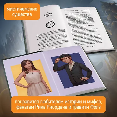 Золотое Руно - фото 5