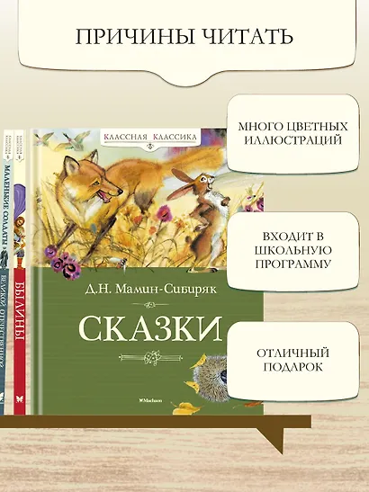 Сказки - фото 5