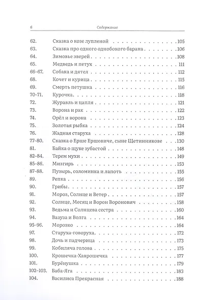 Русские народные сказки. Полное собрание в трех томах (комплект из 3 книг) - фото 3