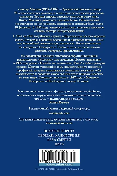 Золотые Ворота - фото 2