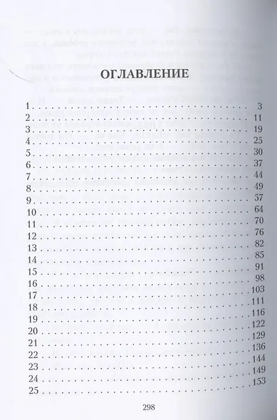 Новый босс - фото 2