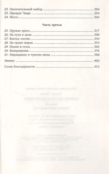Новое королевство - фото 3