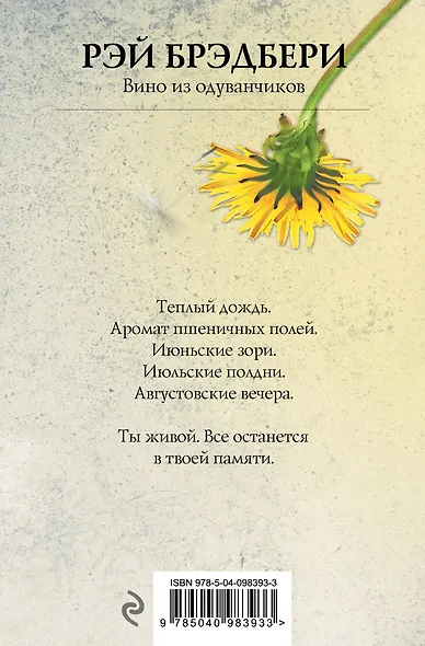 Вино из одуванчиков - фото 2