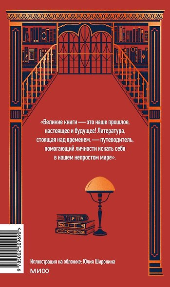 Как читать книги. Руководство по чтению великих произведений Вечные истории. Non-Fiction - фото 2