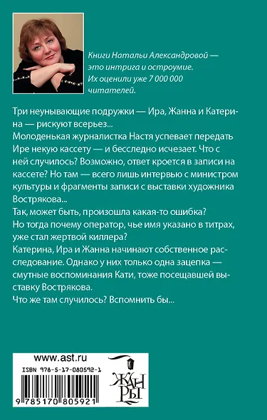 ИД(м).Три кита и бычок в томате - фото 2