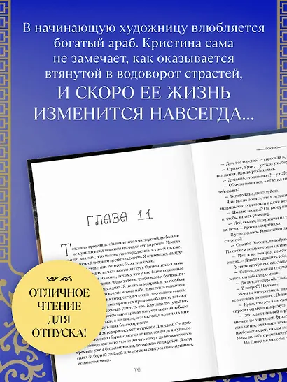 Где-то всегда светит солнце - фото 5