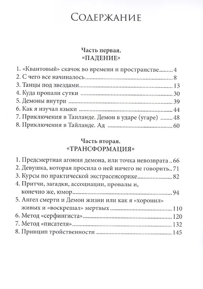 Танцы под звездами - фото 6