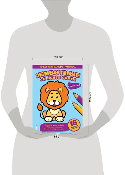 Животные со всего света - фото 4