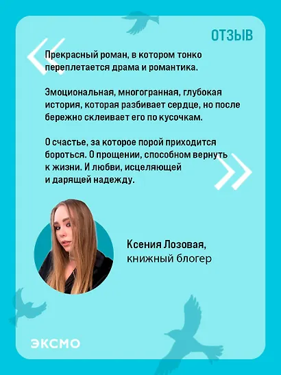 Напоминание о нем - фото 9