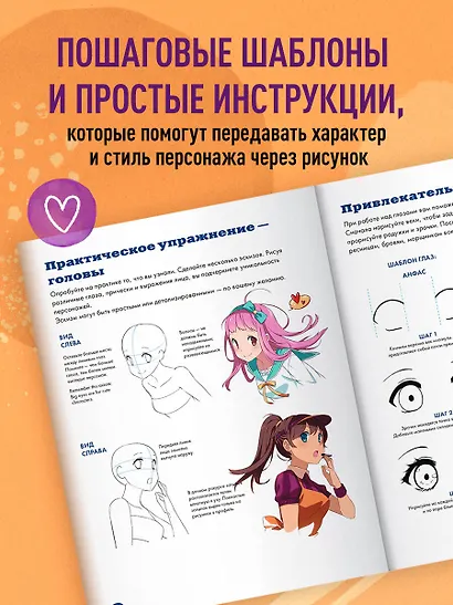 Рисуем женских персонажей аниме. Простые уроки по созданию уникальных героев. - фото 7