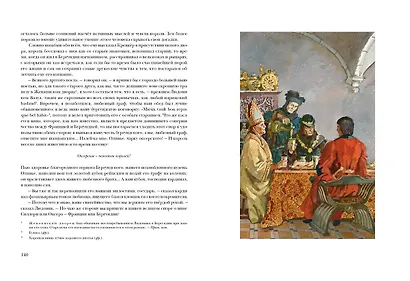 Квентин Дорвард - фото 5