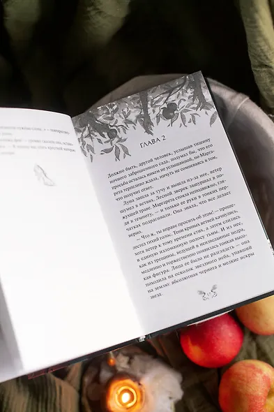 Милость крестной феи - фото 11