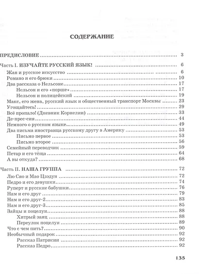 Приключения иностранцев в России - фото 2