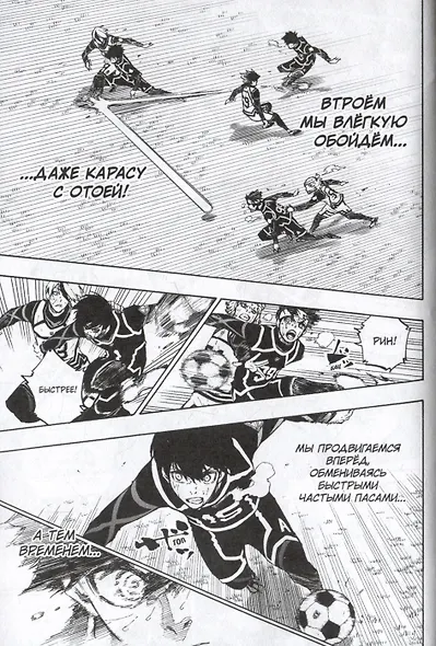 Синяя тюрьма: Блю Лок. Том 6 (BLUE LOCK: Синяя тюрьма). Манга - фото 3