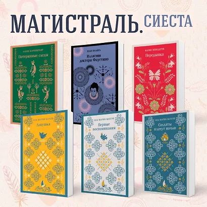 Первые воспоминания - фото 7